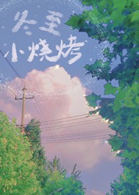 冬至早上好图片