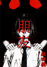 朋友请听好第二季