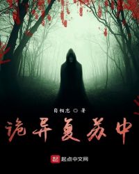 诡异复苏开局强化九阳神功