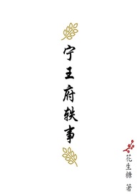 宁王府加碘盐